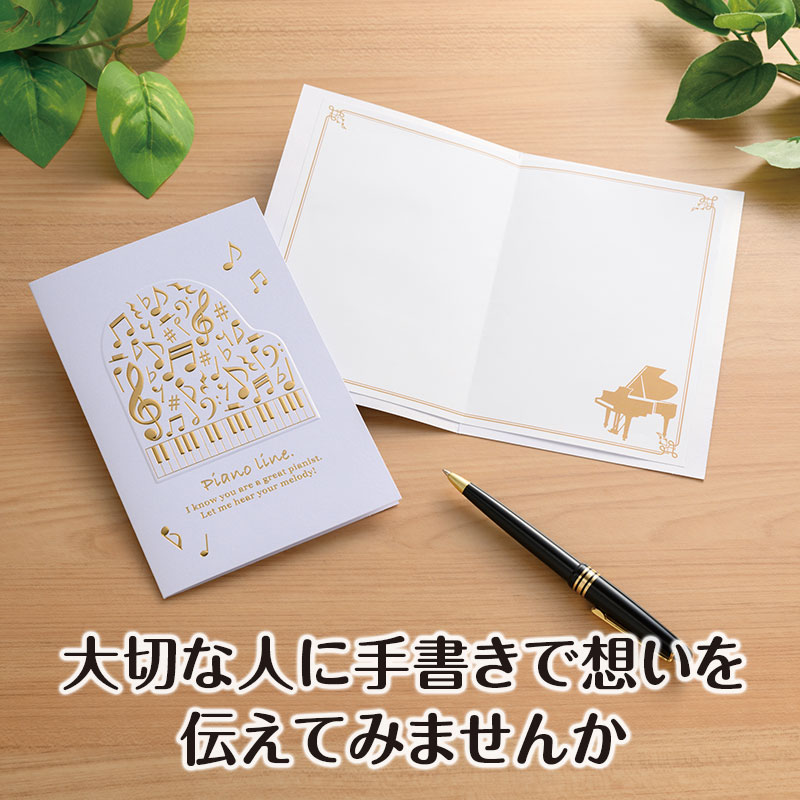 是非、ピアノ教室で先生から生徒さんにメッセージを…