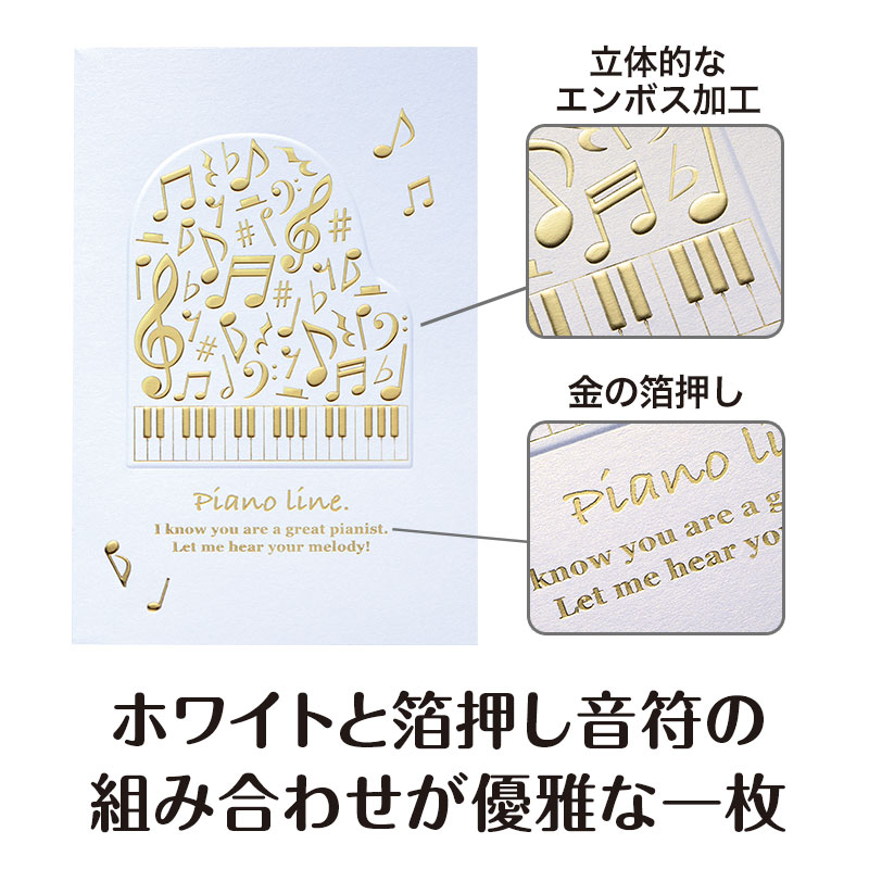 純白と金色が織りなす気品あるデザイン♪