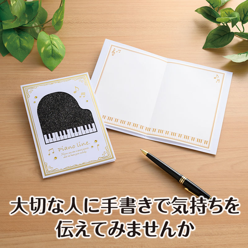是非、ピアノ教室で先生から生徒さんにメッセージを…