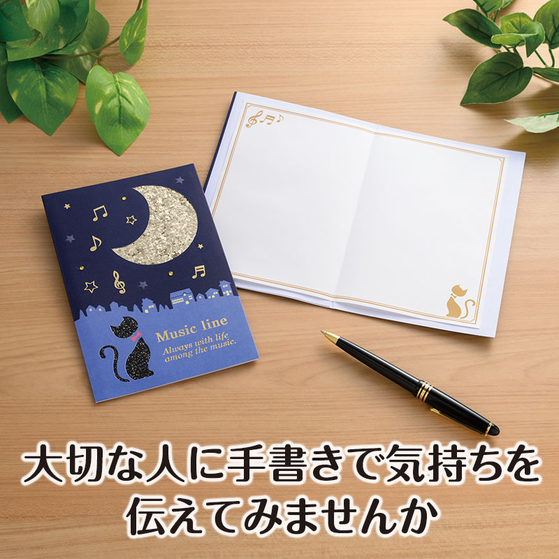 心をこめたメッセージを手書きで送ってみませんか?