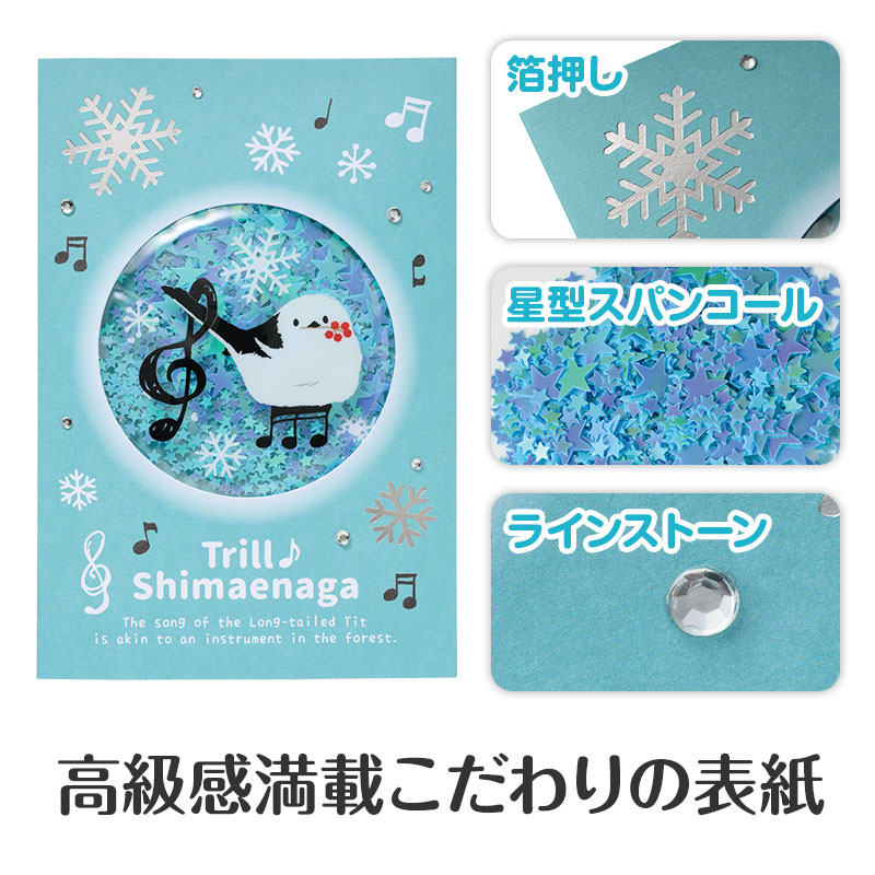 箔押し・スパンコール・ラインストーンの豪華仕様