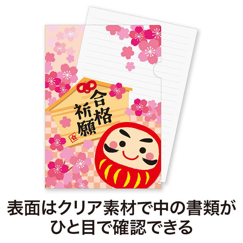 デザインのない部分から中身を確認することも
