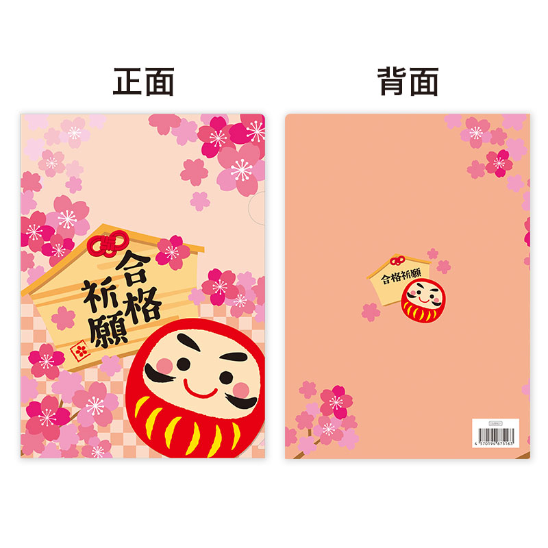 正面・背面デザイン