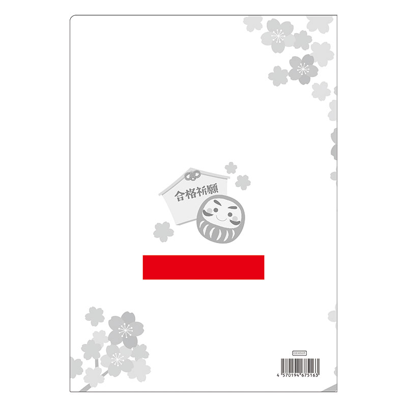 名入れ詳細イメージ画像