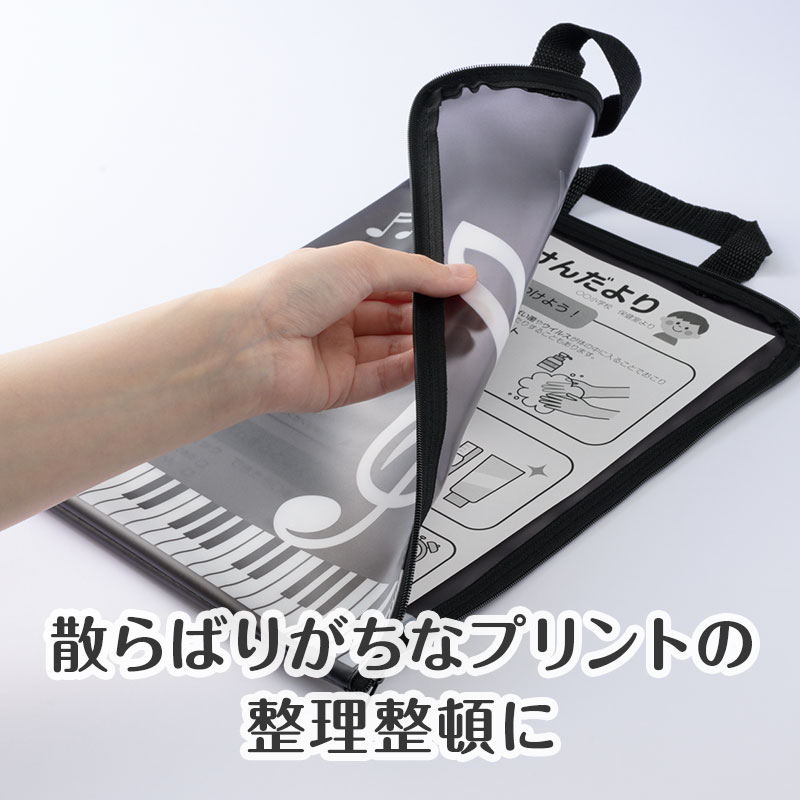 プリントをスッキリ収納