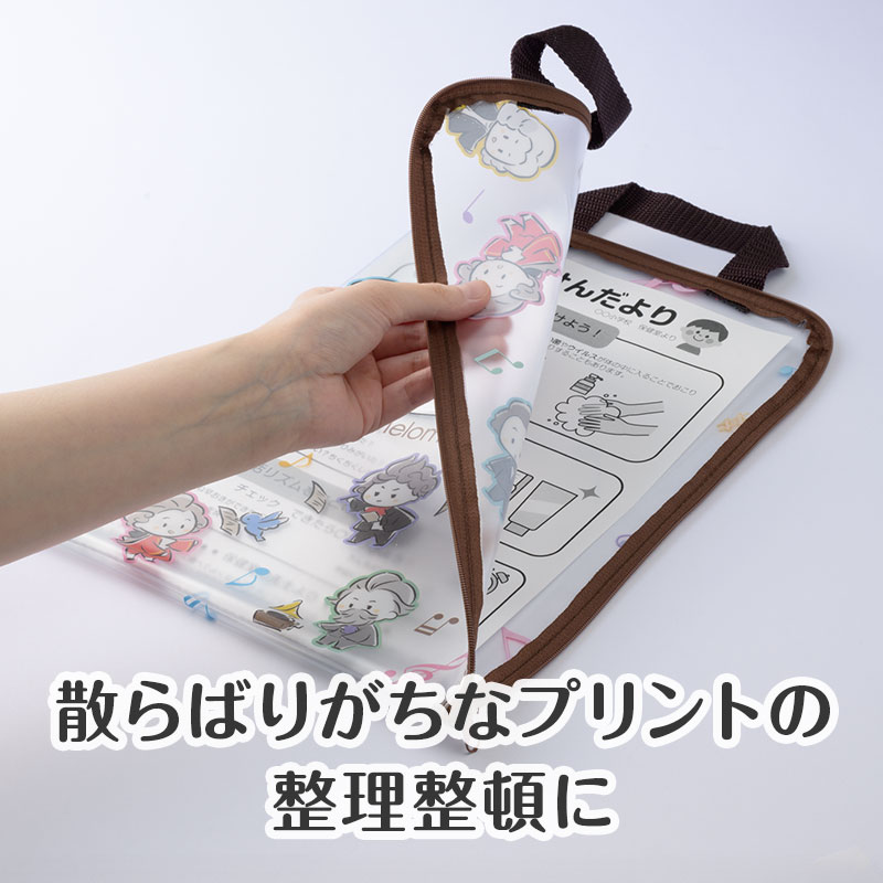 プリントをスッキリ収納