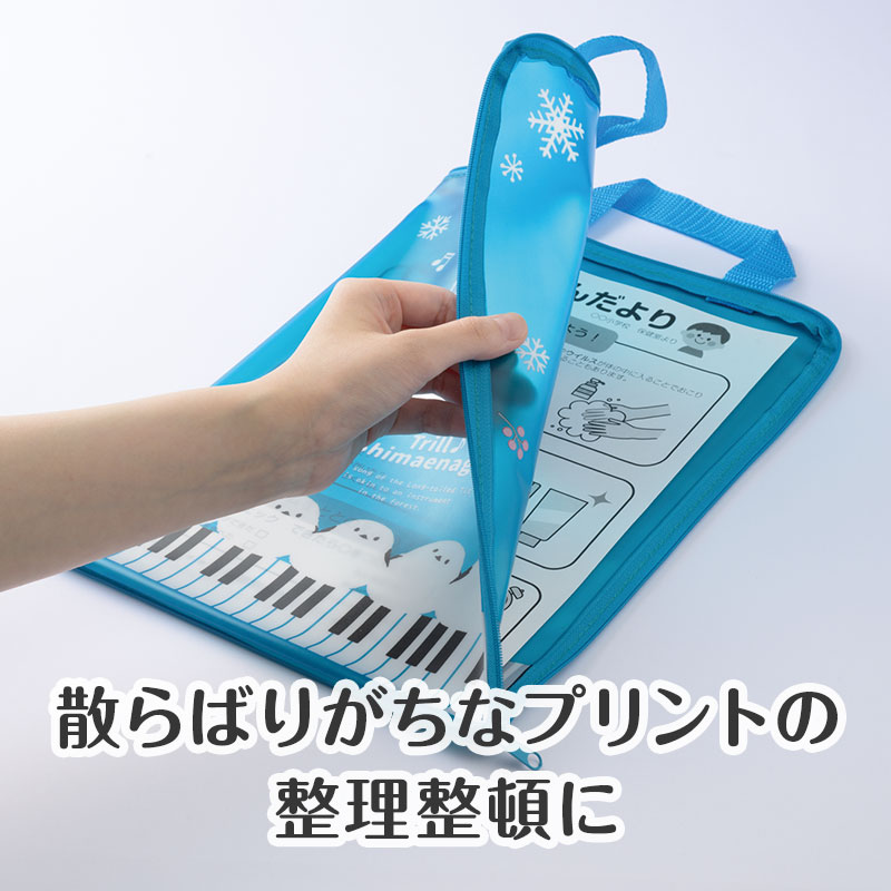 プリントをスッキリ収納