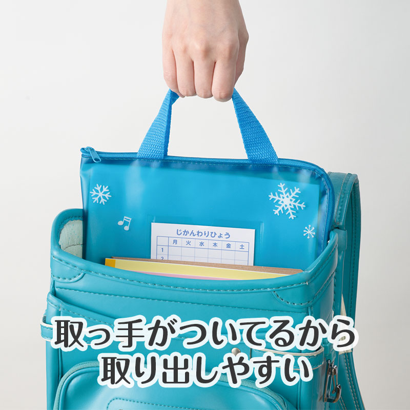 ランドセルから取り出しやすい