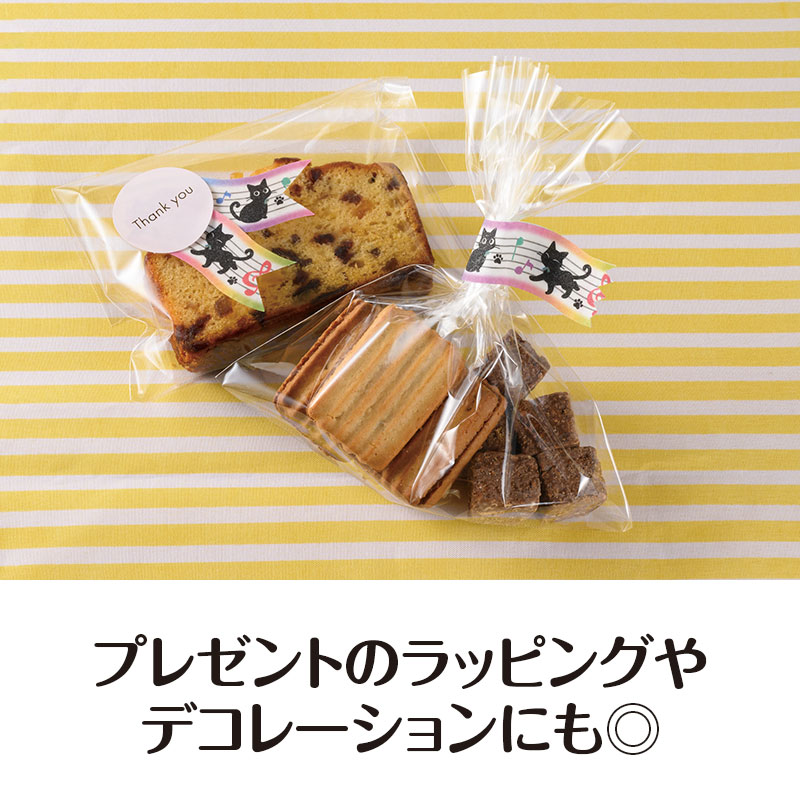 ラッピングに使ってもかわいい