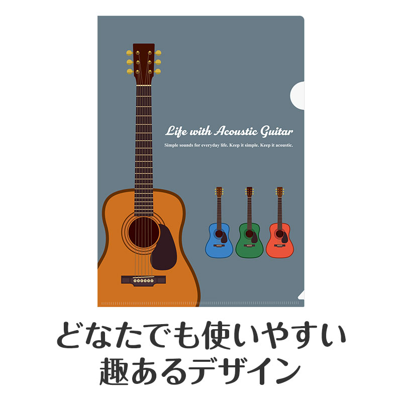 Music line A4クリアファイル 裏面クリアタイプ（ギター）｜ピアノ