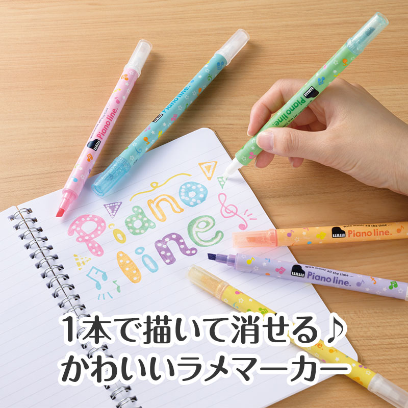 カラフルな6色セット