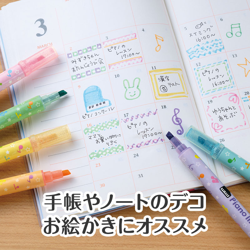 ノートや手帳、手紙のデコにぴったり