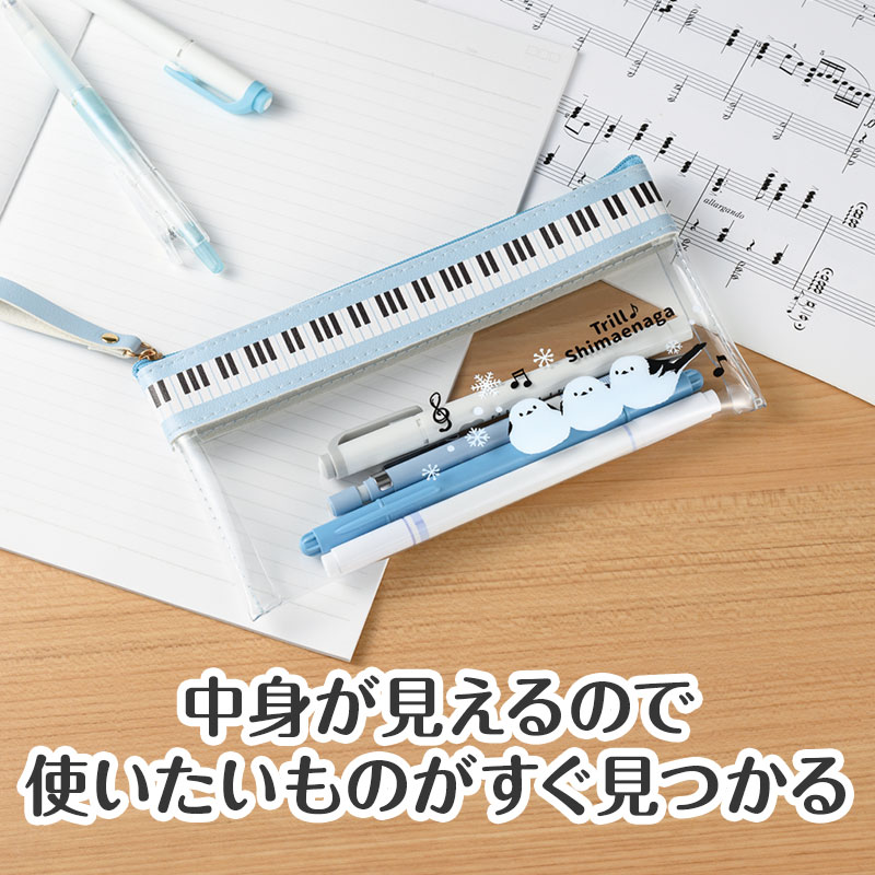 中身が見えて使いやすい