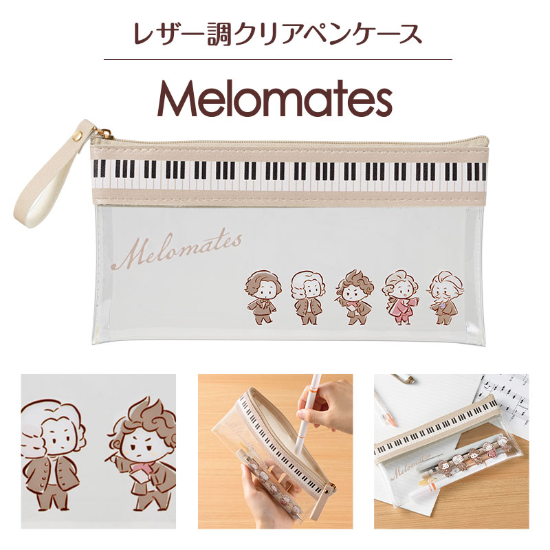 大人かわいいペンケース