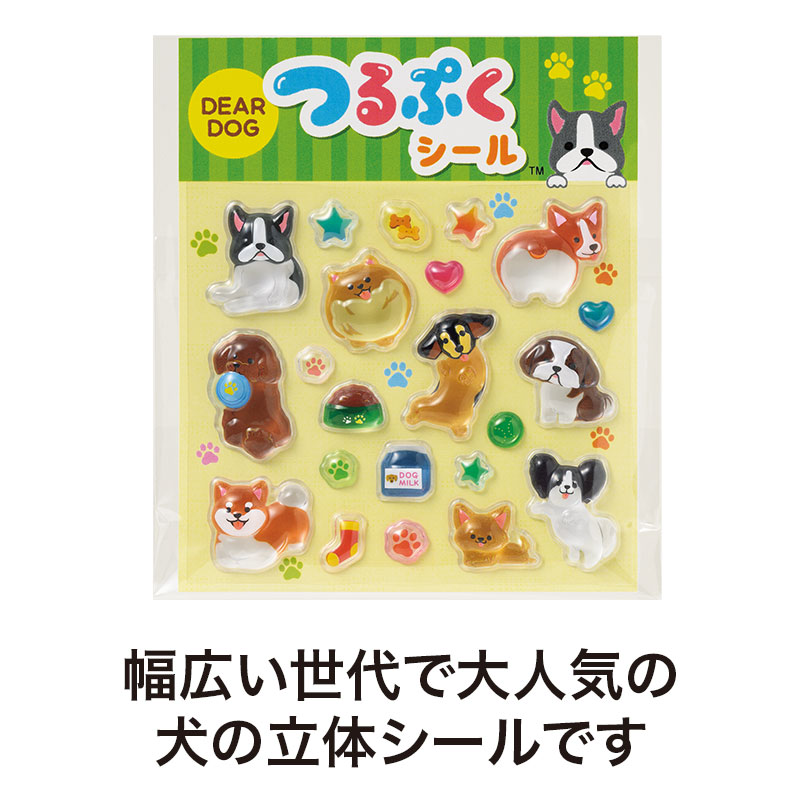 年代を問わずに愛されるぷっくりシール