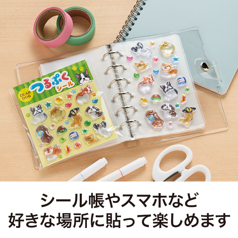 お気に入りの場所に自由に貼れる