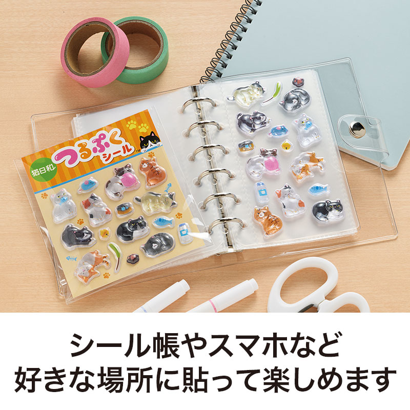 スマホやノートに貼って楽しもう