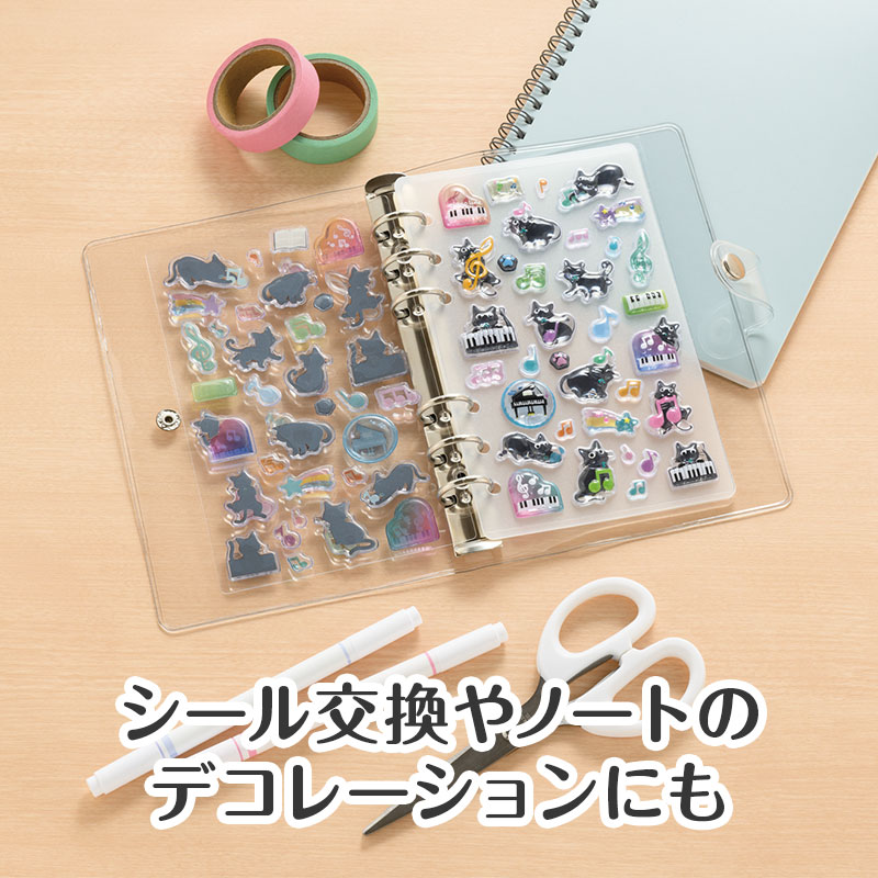 シール交換やご褒美シールにオススメ
