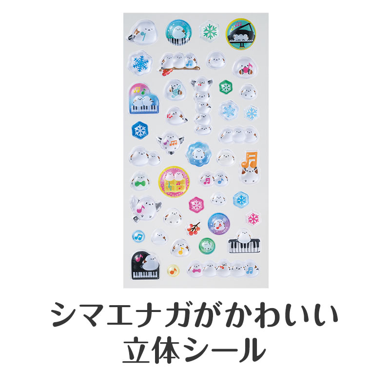 ピアノやシマエナガ、音符などかわいいモチーフ