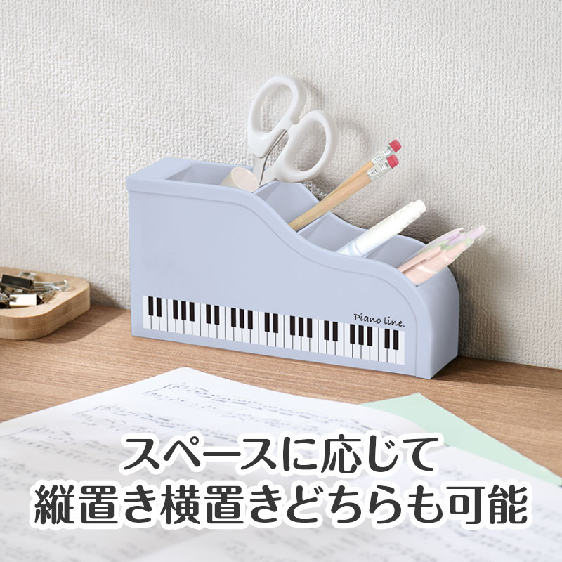 縦置き・横置きどちらもOK
