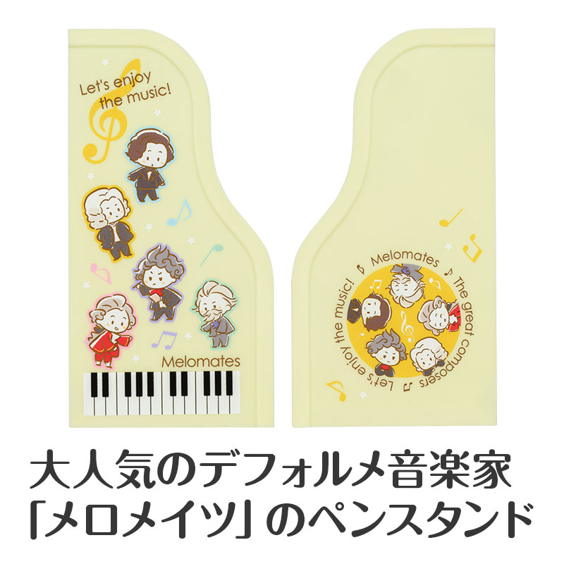 両面にカワイイ音楽家たちのデザイン