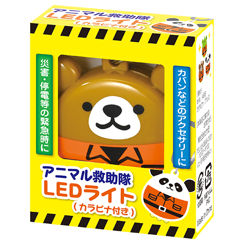 【完売】アニマル救助隊 LEDライト（カラビナ付き）