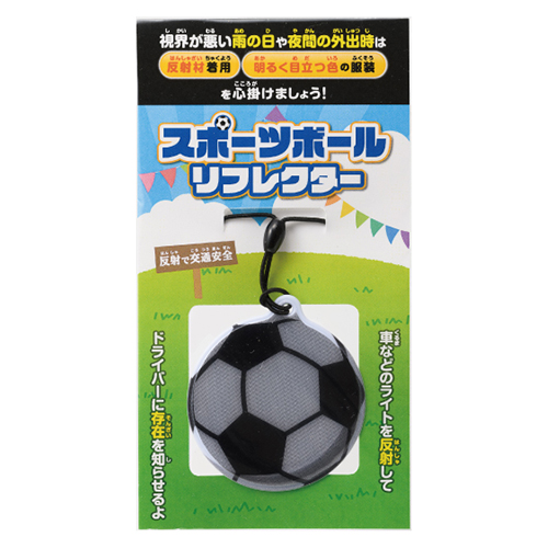 【完売】スポーツボール リフレクター