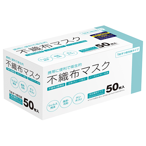 １箱５０枚入り