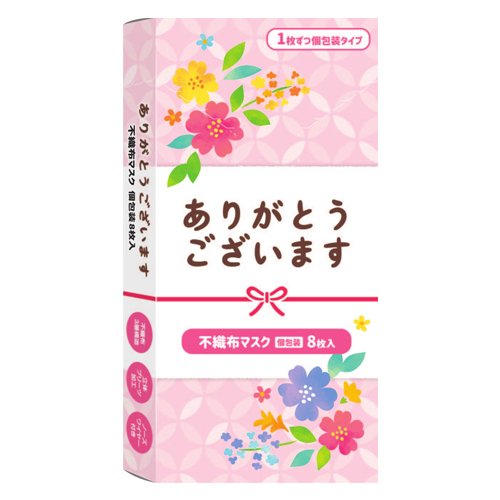 ありがとうございます 不織布マスク（個包装８枚入り）