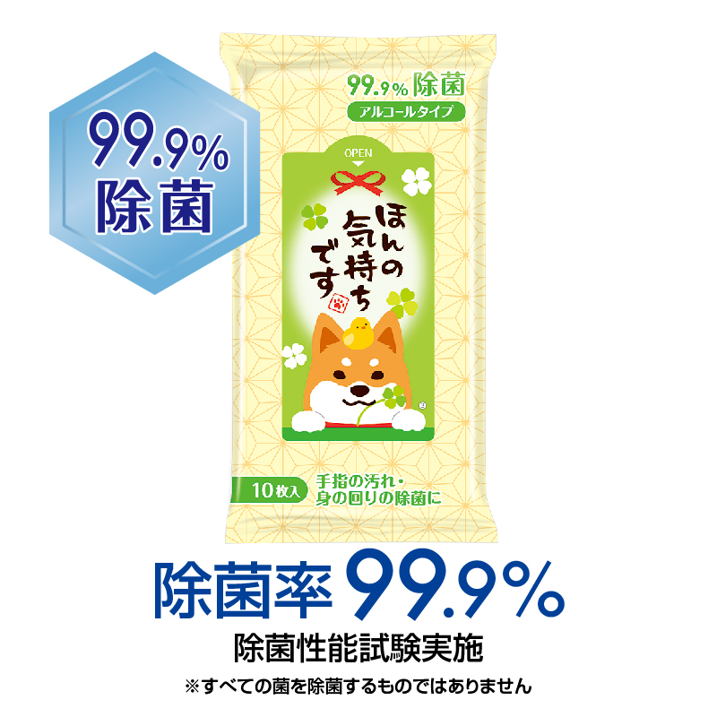 アルコール濃度30%、除菌率99.9%