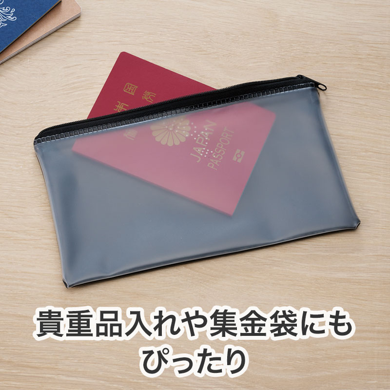 集金袋・筆箱・コスメポーチ等あらゆる用途に