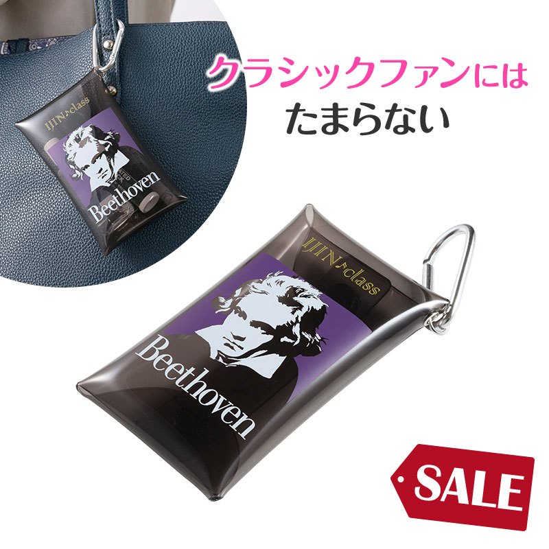 イジンクラス クリアマルチケース（ベートーヴェン）