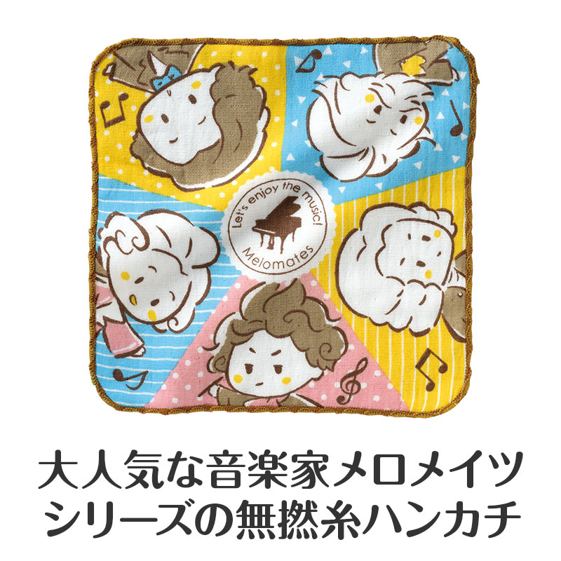 デフォルメ音楽家「メロメイツ」デザイン