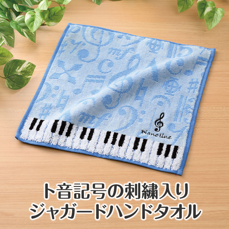 ト音記号の刺繍がアクセント