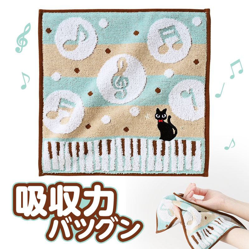 Piano line 刺繍入りジャガードハンドタオル（ねこ）