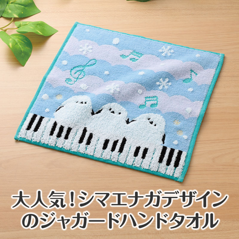 人気&話題のシマエナガとピアノのコラボデザイン♪