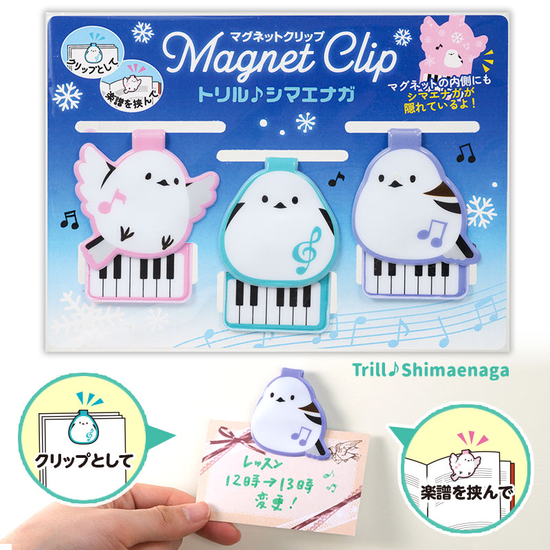 人気＆話題のシマエナガとピアノのコラボデザインです