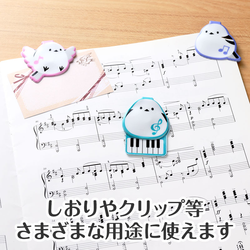 書類や楽譜の「クリップ」書籍・教本の「しおり」に便利