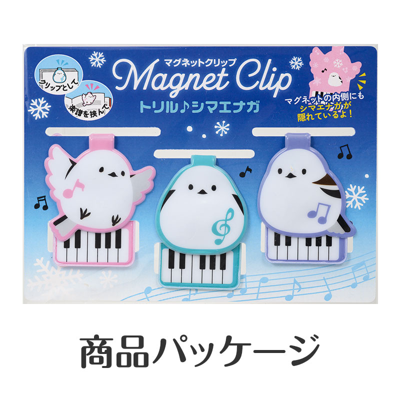 嬉しい３個セット♪