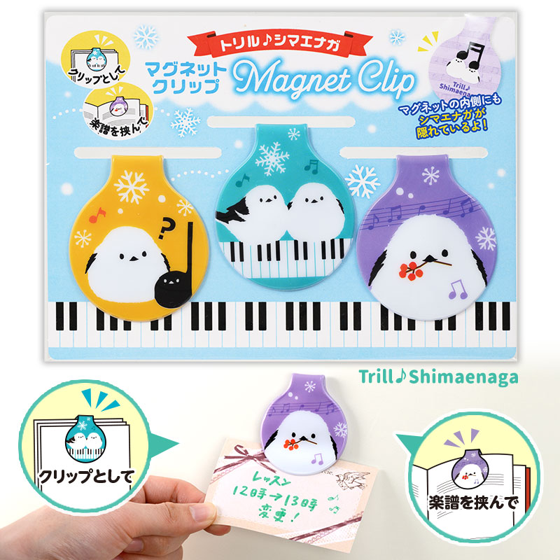 人気&話題のシマエナガとピアノのコラボデザインです