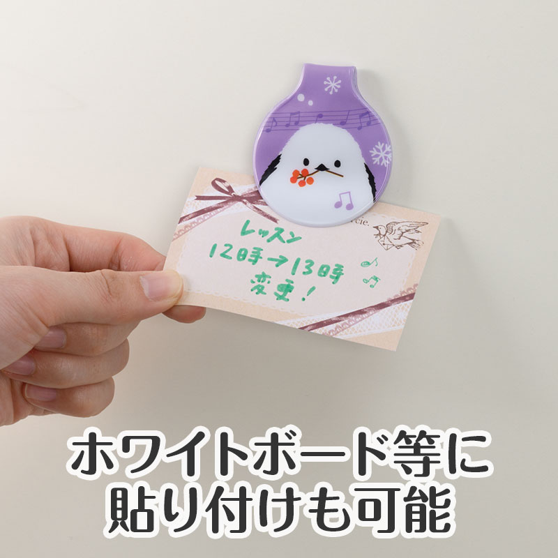 マグネット仕様でホワイトボードや冷蔵庫にもペタリ!