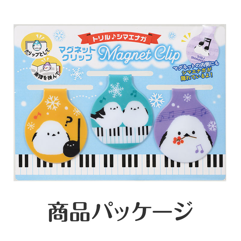 嬉しい3個セット♪