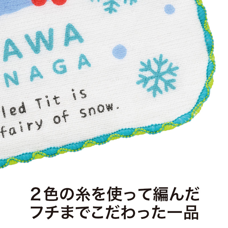 こだわりの「フチ」加工にもご注目ください
