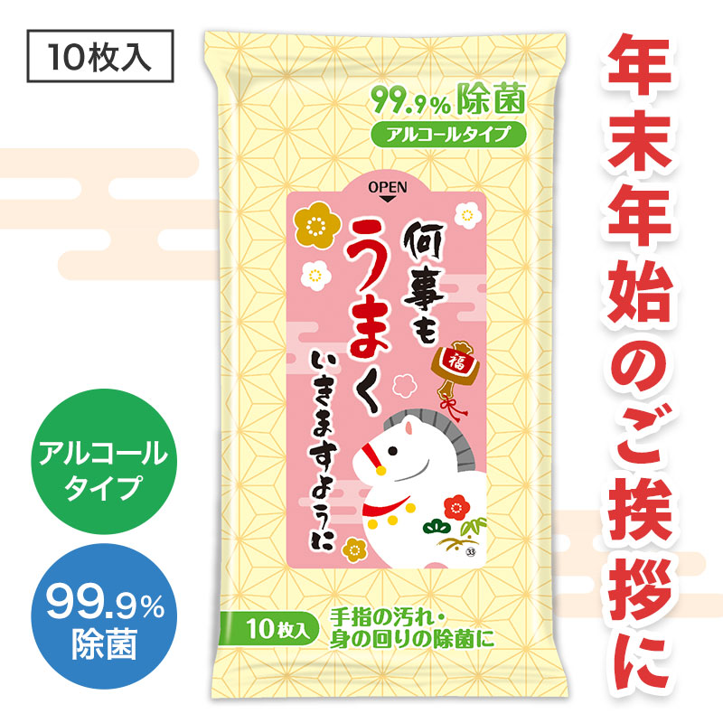 何事もうまくいきますように 99.9%除菌ウェットティッシュ