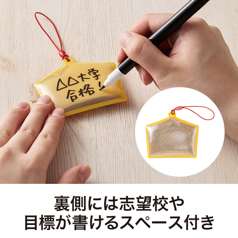 まるで本物の絵馬みたい!?目標を書き込めます!