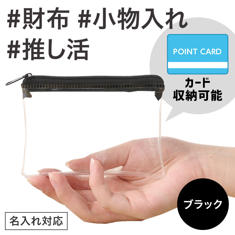 カラモ ミニウォレットポーチ ブラック