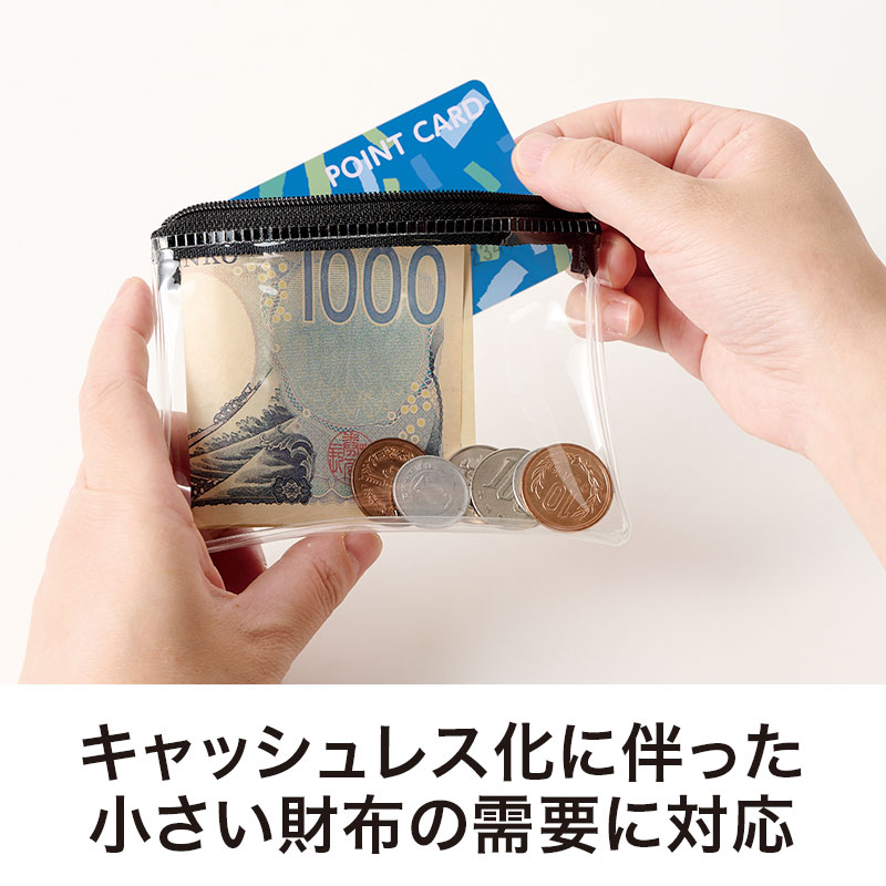 お財布の代わりに