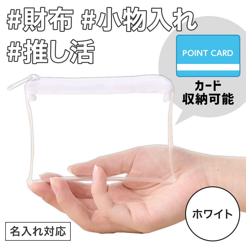 カラモ ミニウォレットポーチ ホワイト