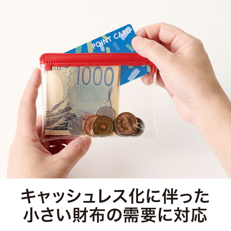 お財布の代わりに