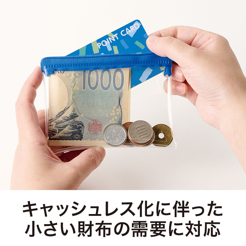 お財布の代わりに